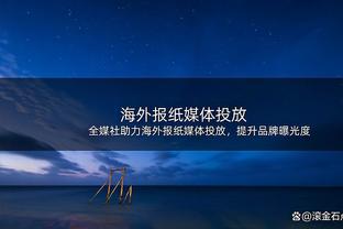 韩国足协主席：能给李刚仁的惩罚是暂停征召，解决内讧需认真讨论